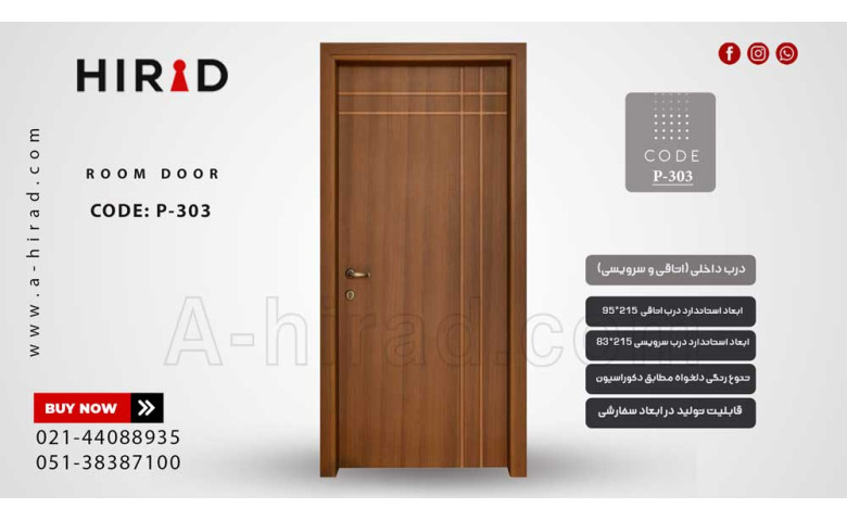 درب داخلی چوبی کد P-303